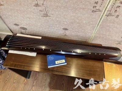 陇南市●久音古琴  ●今日推荐  20230712[顶级演奏正和]