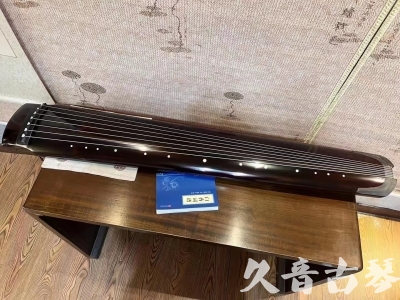 陇南市●久音古琴  ●佳品推荐 20231115 [顶级演奏绿绮式]