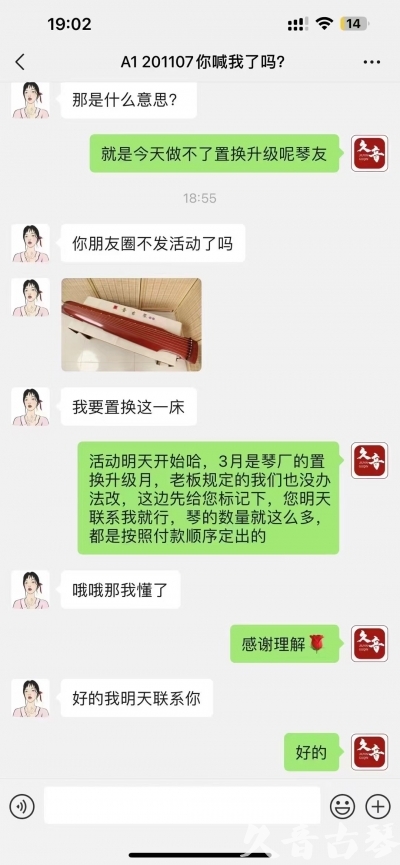 陇南市去年升级已经有很多琴友说规则的问题，那我们今年就严格按照3月份吧！ 明天正式开始！琴有很多！就是个别收藏级别的款式不多了，按照下单顺序！大家敬请期待